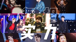 Come and check out the实力 of dance leaders in Chinese entertainment! Is there anyone you've got your 