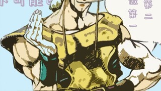 ถูกบังคับให้เลิกสูบบุหรี่ การตั้งค่าเย็นๆ ของ JOJO ที่คุณไม่รู้—บท Holhos [Qi Si Wei Wan]