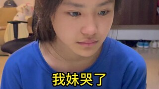 我妹哭了，可以说是很伤心了