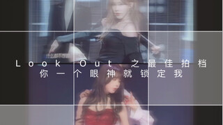 【SNH48】SX حفل الزواج على خشبة المسرح "Look Out"