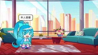 Game|Gacha Club|Nhật ký thay đổi của cô gái mập 2