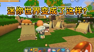 Setelah gugatan, "Mini World" ternyata seperti ini?