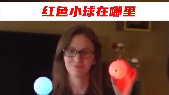 أين الكرة الحمراء الصغيرة؟