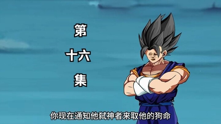 Berserk Thần – Tập 16