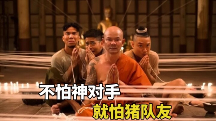 Đại sư đang chuẩn bị trị con quỷ nữ, nào ngờ lại đụng phải một lũ đồng đội kém cỏi, thế là toi đời r