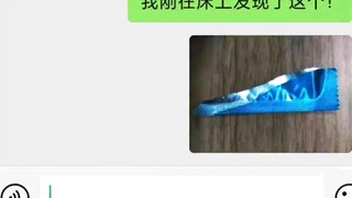 อย่างที่เราทราบกันดีว่านี่คือถุงบรรจุแถบรสเผ็ด!