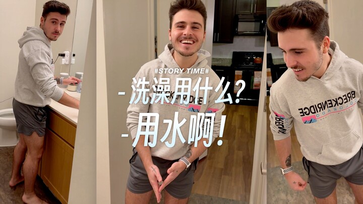 - What do you use to take a bath? - Water, of course!