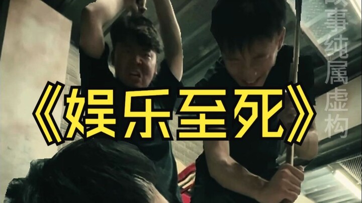 Giả như con người không còn quan tâm đến mạng sống, cứ điên cuồng phát triển giải trí đến mức cực đo