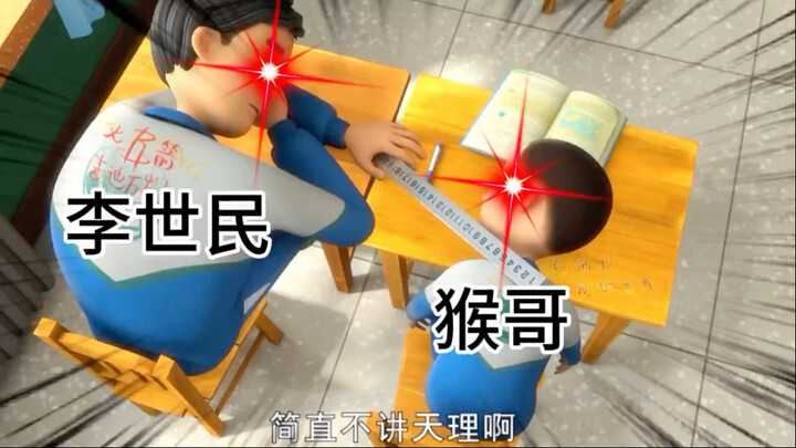Funny clips of Tea No.2 Middle School# Tea No.2 Middle School# Anime recommendation