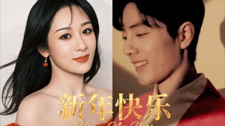 【肖战杨紫】亲爱的！我想向你告白！小伙伴们！新年快乐！