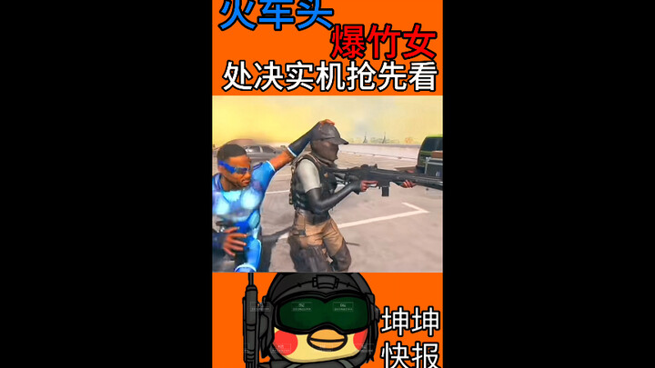 【COD20】หัวรถจักรสังหารนกขี้ข้าตัวนี้เจ๋งมาก!
