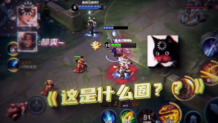 นี่คือเกมที่แม้แต่เหล่าซื่อหยีอย่างเหล่าฟู่จื่อก็ยังมองไม่ออก