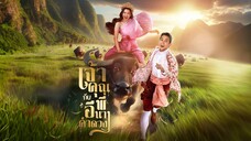 ดูหนัง My Sassy Wedding (2025) เจ้าคุณพี่กับอีนางคำดวง EP.3
