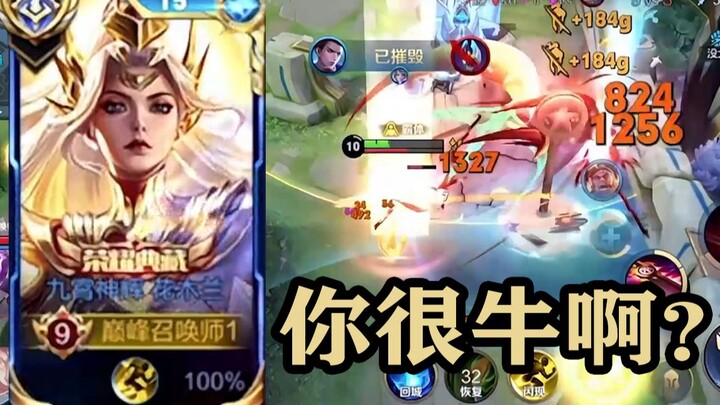 【Fulai Gorge】Huamulai: How dare this old scholar do such a thing?