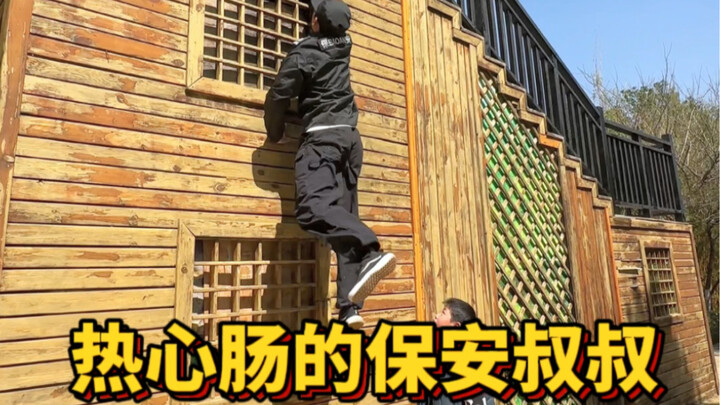 The warm-hearted security guard