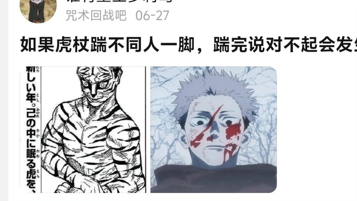 What would happen if Gojo kicked the following characters in the Jujutsu Kaisen universe and then ap