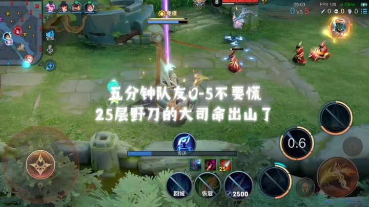 Năm phút đồng đội 0-5 vẫn cày lên được tầng 25 kiếm rừng, một người thuận lợi dẫn dắt thế nào