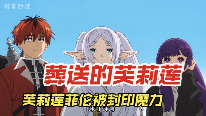 Frieren: Beyond Journey’s End Season 2: Frieren and Fern’s Magic Is Sealed—Hultark Steps In to Avert