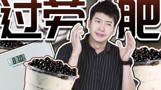 【Cantonese Insights】Straight guys will never understand: Why do girls never seem to gain weight?