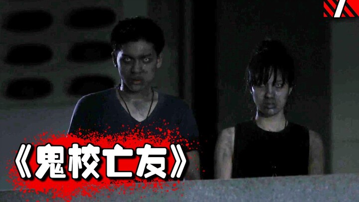 [Long Work] Thrilling, Creepy, and Terrifying Campus Ghost Story Series | Thai Horror Drama “Ghost S