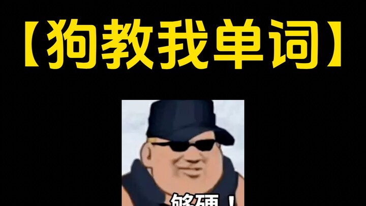 ดูเรสส์ คำนี้ยากจริงๆ