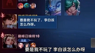 Is it Li Bai that amazes you? Actually, he's the No.1 in the national server!