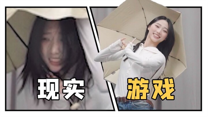 游戏表演VS本色出演【动捕演员曦曦鱼】