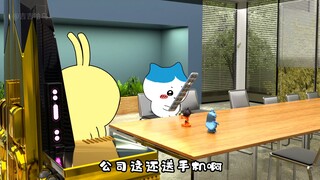当你第一次入职神仙公司