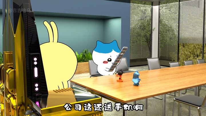 当你第一次入职神仙公司