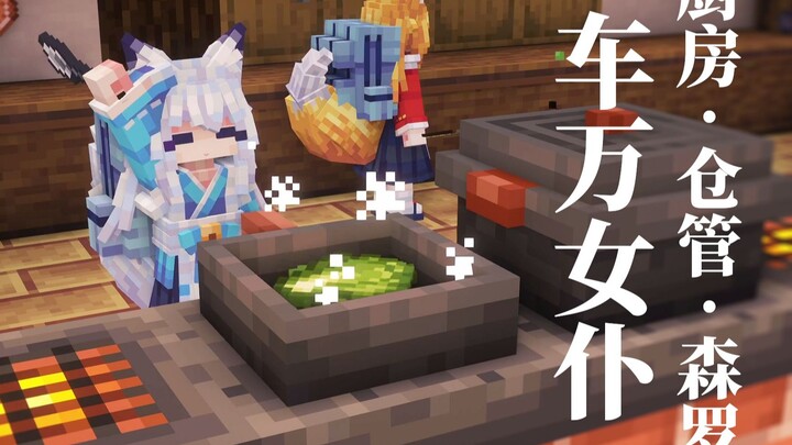 Maid, đi xào cho tôi hai món ăn!