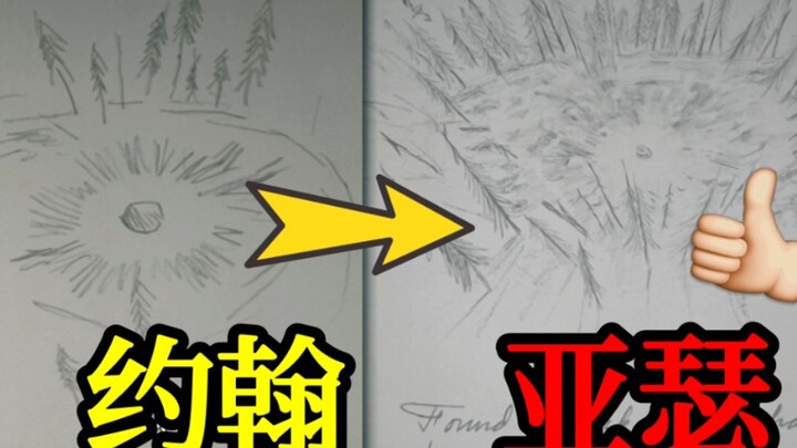 【ลุงใหญ่ 2】ไม่ใช่นะ ความต่างของภาพสองอันนี้มันเยอะจริงๆ นี่คือรายละเอียดแบบนี้แล้วเหรอ