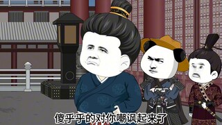 第十八集：朱高煦监国！杨士奇请辞告老还乡！