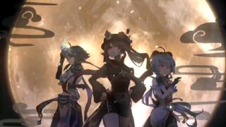 璃月月下三兄贵