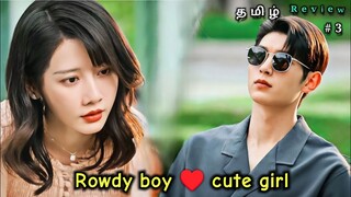 Rowdy boyகிட்ட Heroin மாட்டிகிட்டு படுறபாடு😂part 3 my lethal man | chinese drama explained in tamil