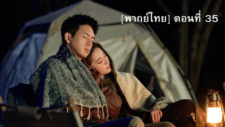 [พากย์ไทย] Meet Yourself ณ ที่สายลมรักพัดผ่าน ตอนที่ 35