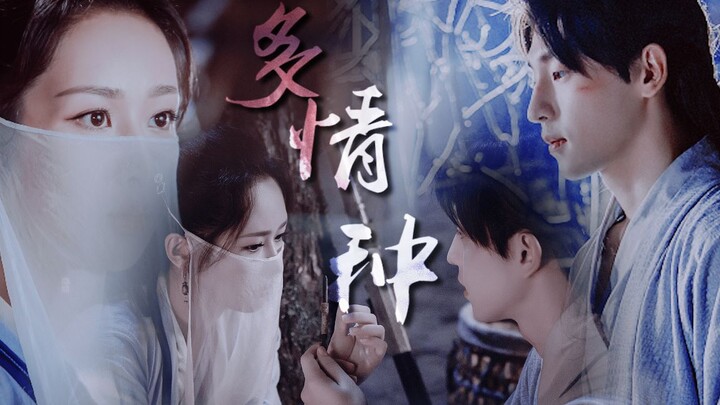 【旭凤X锦觅】灵修｜多情种 || 情深已不懂人憔悴  消散烟雨中 （建议耳机观看）赠：念晴爱语