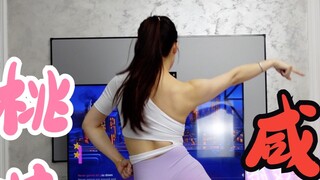 【Liu Liu】Dancing Peach Blossom Hero vs Salted Fish Monster