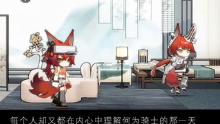 Dibandingkan dengan efek kulit baru dan asli dari Flametail, perbedaan antara ketiga keterampilan ini keterlaluan hhh[ Arknights ]