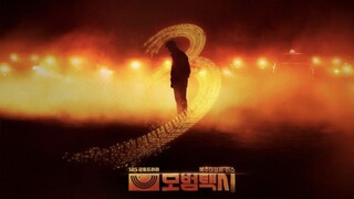 Taxi Driver 3 Episode 1 English Sub