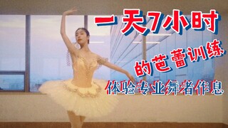一整天都在跳舞是什么感觉 | 神外医生周末体验专业舞团舞者的作息