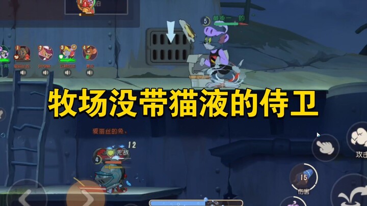 เกมมือถือแมวและหนู: ทีมหนูอันดับต้นๆ ในตารางการต่อสู้ขององครักษ์ฟาร์มปศุสัตว์