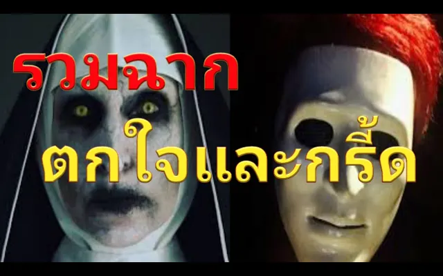 รวมฉากพี่เอก HRK ตกใจ