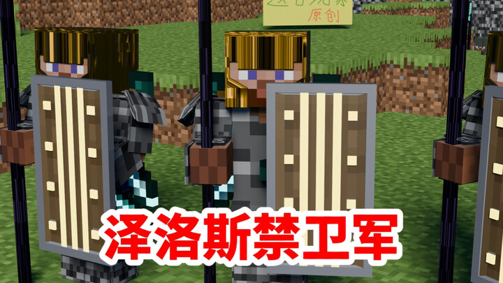 Minecraft Cthulhu Episode 6: Zelos Guard, Elite Soldiers