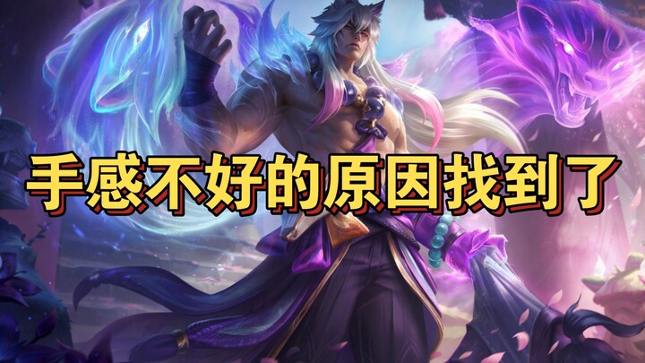 我终于知道灵魂莲华那💩一样的Q为什么怪怪的了