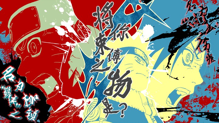 “木叶飞舞之处。”/火影忍者