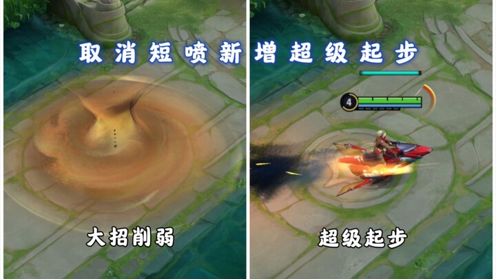 تم إلغاء رشة غويا القصيرة، وأضيفت خاصية الانطلاق الفائق، وتم تقليل نطاق الحركة الكبرى بشكل كبير.