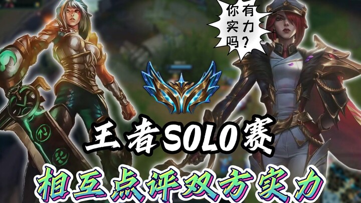 Hai cao thủ Liên Quân có thể phân tích được bậc rank của đối phương từ giai đoạn đi đường không?