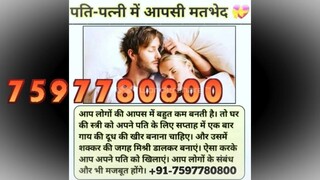Jammu )_91-7597780800 powerful mantra for break marriage Ulhasnagar