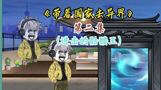 他已经十几年没吃过肉了，可这一天，村里来了几个卑鄙的外乡人