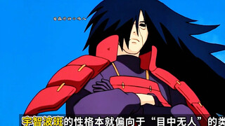 Uchiha Madara never praises others easily. He called Naruto "trash" but praised Itachi as amazing.
